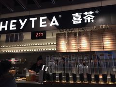门面-喜茶(上海正大广场店)