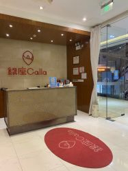 -银座Calla日式美容沙龙
