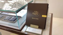 -I Do(重庆龙湖北城天街购物广场店)