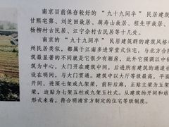 -南京市民俗博物馆(甘熙故居)