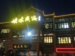 门面-映像威海·海鲜味道(市区店)