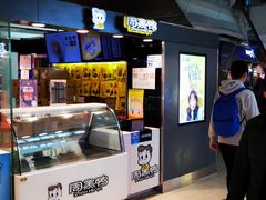 -周黑鸭(北京海淀区新中关店)