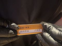 -300杯·和牛烧肉清酒专门店(廊里店)