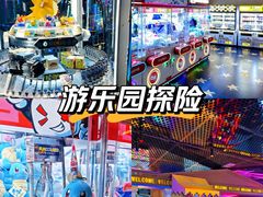 -反斗乐园(领展中心城店)