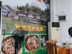 -苏记农家菜馆