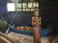 -娘惹裙厨餐厅(昙华林店)