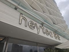 -喜茶(珠海华发商都店)