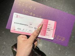 -交通银行前滩31演艺中心