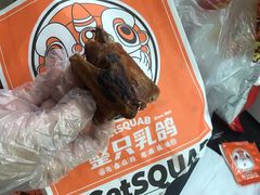 -整只乳鸽GetSQUAB(西华路店)