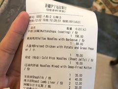 -新疆伊宁远征餐厅