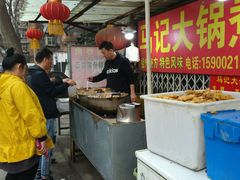 -马记大锅煮(总店)