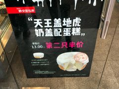 -静安面包房(凌云路店)