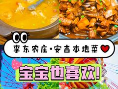 -李东农庄(中南百草园地标店)