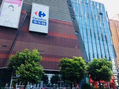 -家乐福(徐州和信宝龙广场店)
