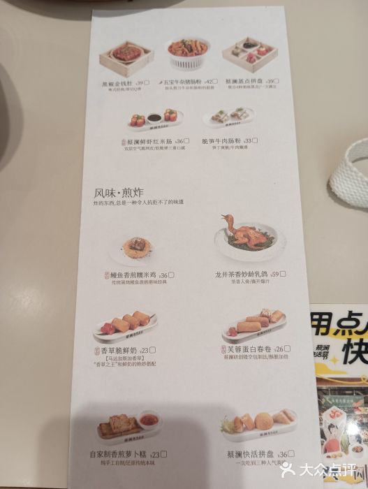蔡澜点心·粤菜(丽泽天街店)图片