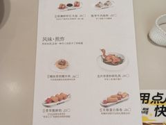 -蔡澜点心·粤菜(丽泽天街店)