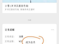 -福茂源横山铁锅羊肉(牡丹园店)