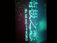 -万达影城(汉街万达广场IMAX店)