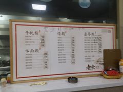 -老余家面馆