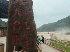 -陕西黄河壶口瀑布旅游区