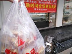 -爱德顺糕点食屋(利民道店)