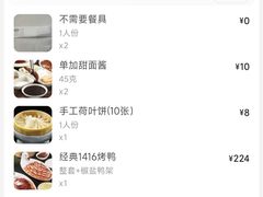 -便宜坊烤鸭店(玉蜓桥店)