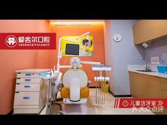 -爱齿尔口腔医院(中南院)