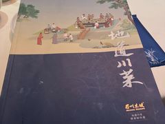 -眉州东坡(通州店)