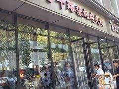 -子午路张记肉夹馍(翠华路店)