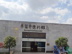 -卓筒井遗址公园