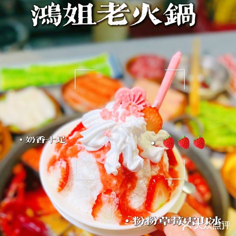 上新啦!鸿姐首次推出六宫格🔥火锅