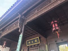 -钱王祠