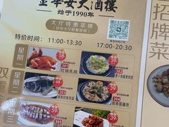 -金华安大酒楼·老牌潮菜·粤式茶点(东方国际店)