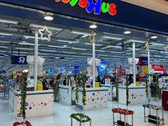 门面-玩具反斗城(海港城店)