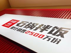 -米村拌饭(天津东丽万达店)