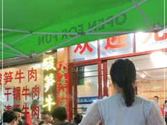 -黄利砖万峰林布依特色酸笋牛肉馆