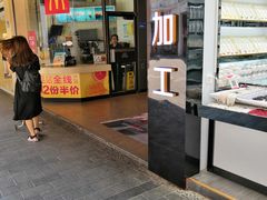 门面-麦当劳(厦门思明路店)
