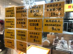 菜单-鲍师傅糕点(淮海中路店)