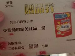 -新世界百货(顺义店)