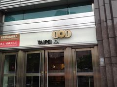 -台北101