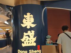 -東盛炭烤自助料理(玄武招商花园城店)