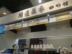 -闻道万巷咖啡馆(南大街地铁站店)