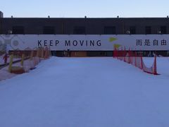 -北京西山滑雪场
