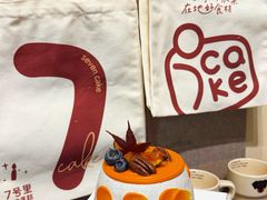 -7号里低糖生日蛋糕(南阳路店)