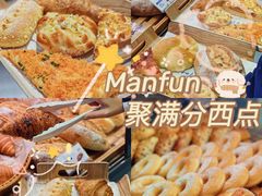 -MANFEN聚满分西点(远洋大信店)