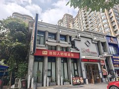 -师味葱扒虎头鲤·水席洛阳菜(元华店)