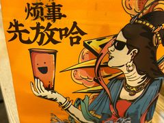 -放哈·甜醅子奶茶创造者(正宁路店)