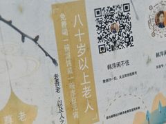 -韩萍老南京馄饨(河西万达店)