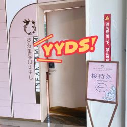 -英芬国际月子中心(岛屿度假月子·洲至奢选香岚店)