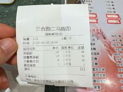 -三合园水饺(二马路店)